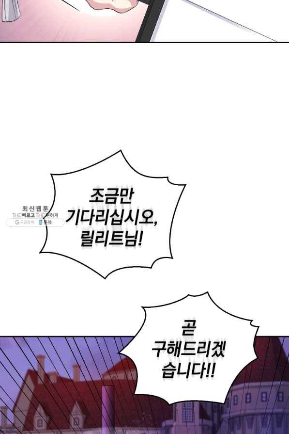 은빛마계왕 72화 79