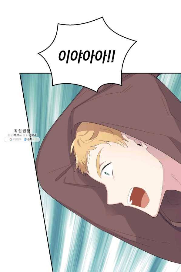 은빛마계왕 72화 81