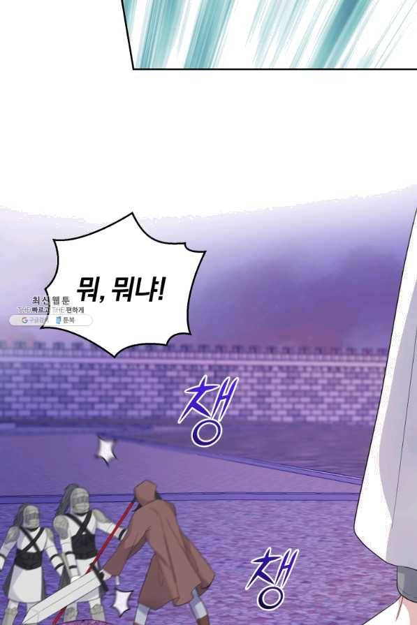 은빛마계왕 72화 82