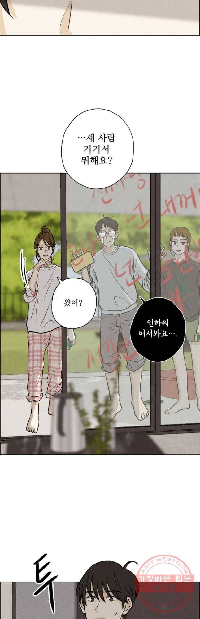 신랑이 사라졌다 49화 위로 24