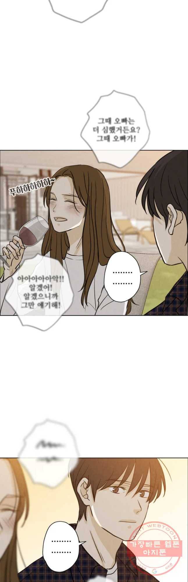 신랑이 사라졌다 49화 위로 33