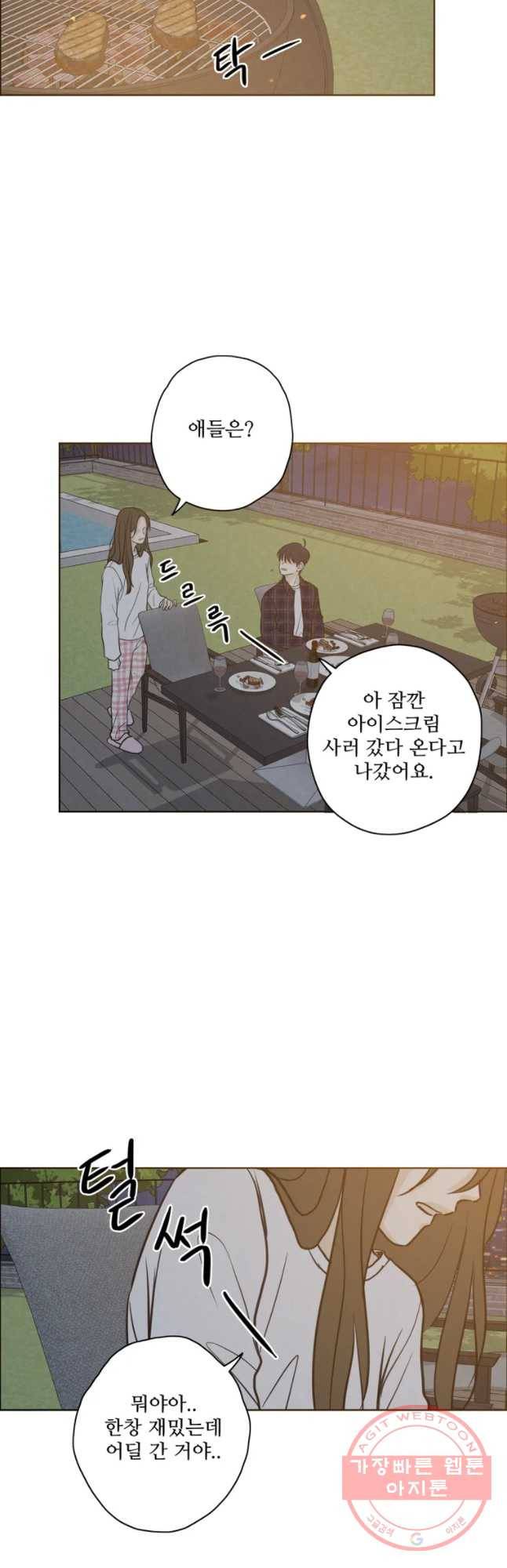 신랑이 사라졌다 49화 위로 36
