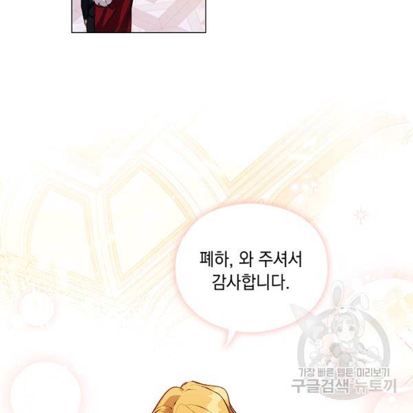 이번 생은 내 뜻대로 살겠다 22화 2