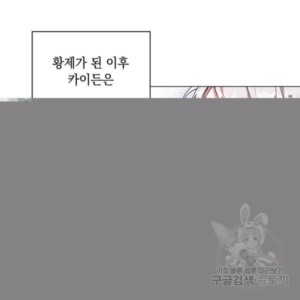 이번 생은 내 뜻대로 살겠다 22화 6