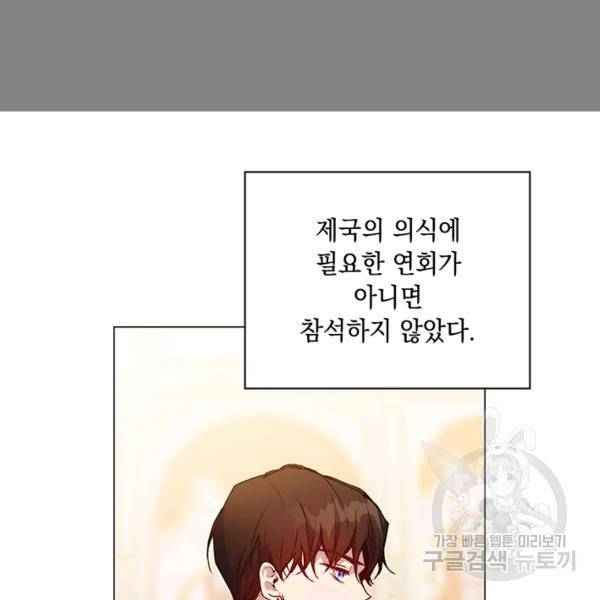 이번 생은 내 뜻대로 살겠다 22화 7