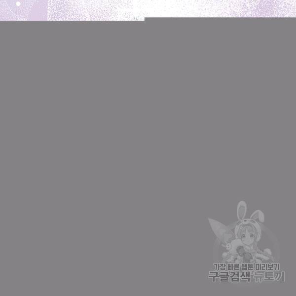 이번 생은 내 뜻대로 살겠다 22화 9