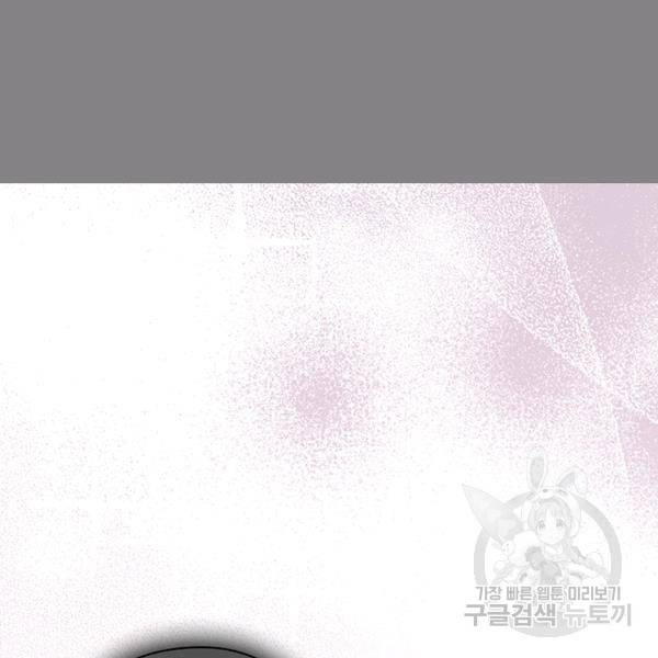 이번 생은 내 뜻대로 살겠다 22화 10
