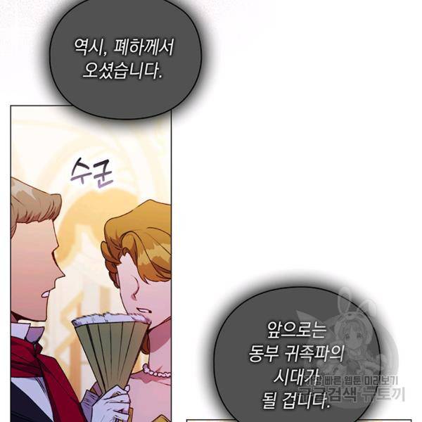 이번 생은 내 뜻대로 살겠다 22화 11