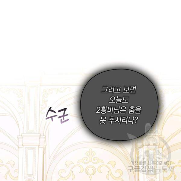 이번 생은 내 뜻대로 살겠다 22화 13