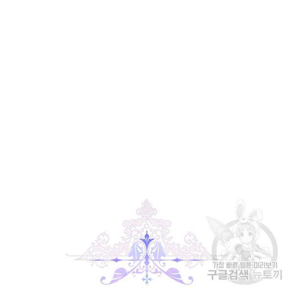 이번 생은 내 뜻대로 살겠다 22화 18