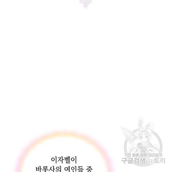 이번 생은 내 뜻대로 살겠다 22화 20