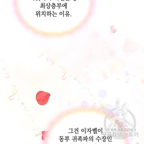 이번 생은 내 뜻대로 살겠다 22화 21