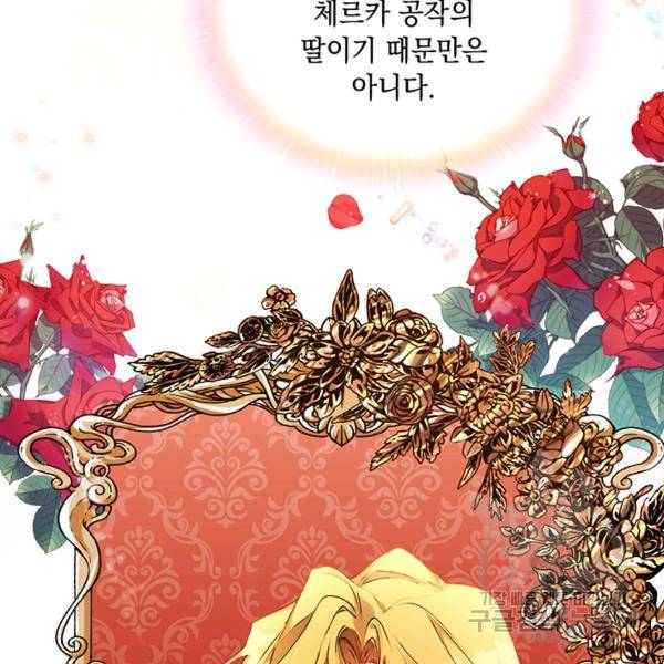 이번 생은 내 뜻대로 살겠다 22화 22