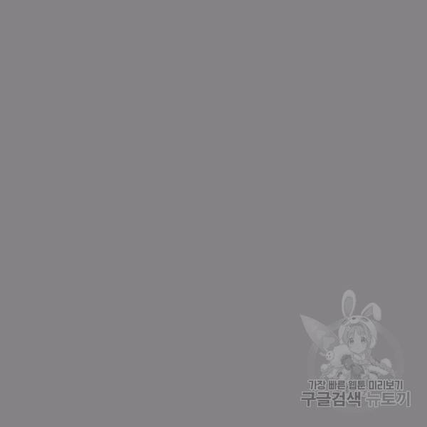 이번 생은 내 뜻대로 살겠다 22화 24