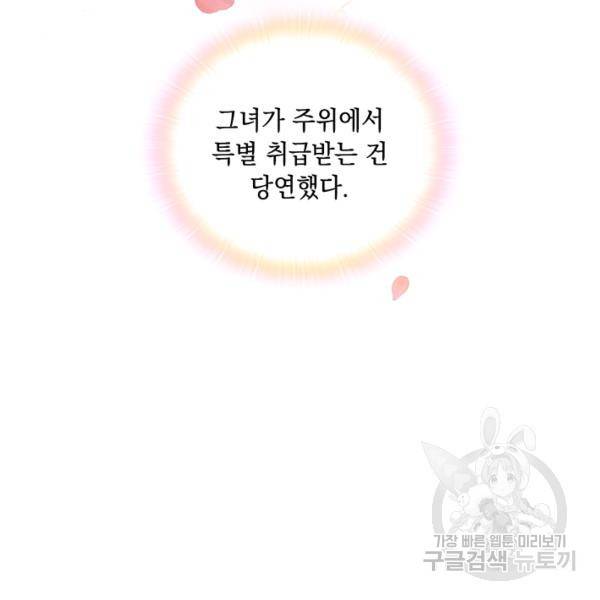 이번 생은 내 뜻대로 살겠다 22화 26