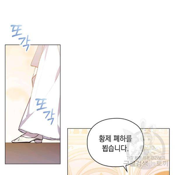 이번 생은 내 뜻대로 살겠다 22화 27