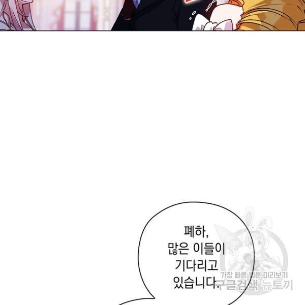 이번 생은 내 뜻대로 살겠다 22화 34