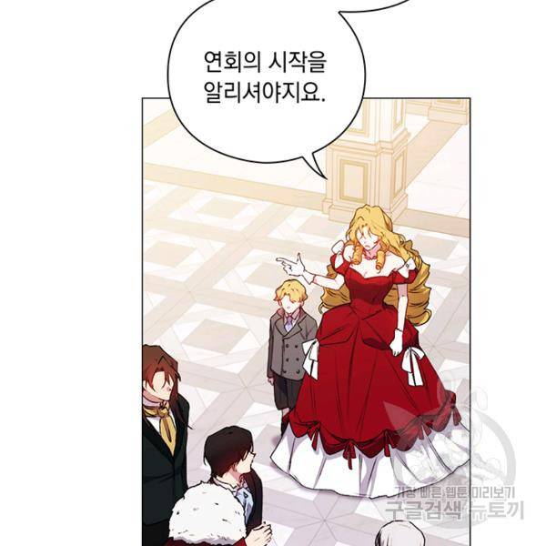 이번 생은 내 뜻대로 살겠다 22화 35