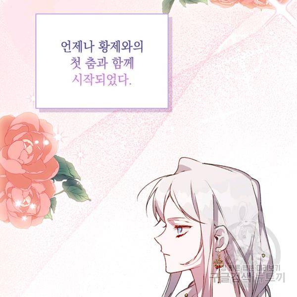 이번 생은 내 뜻대로 살겠다 22화 40
