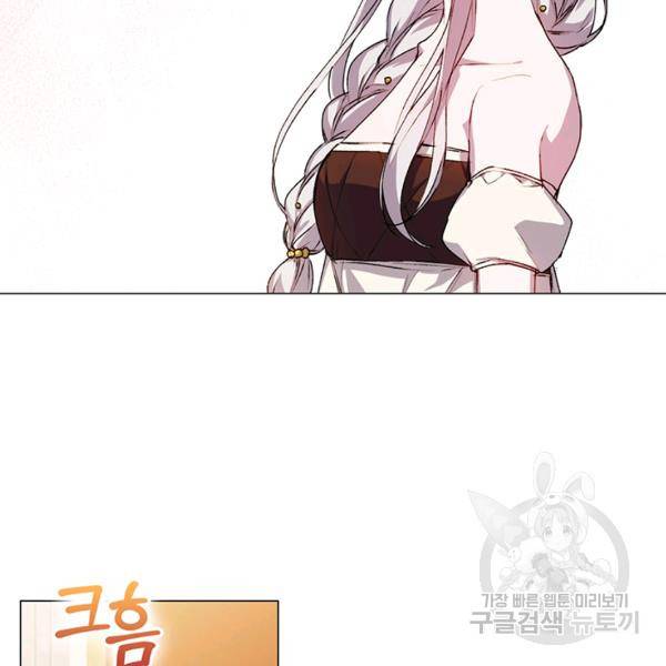 이번 생은 내 뜻대로 살겠다 22화 41