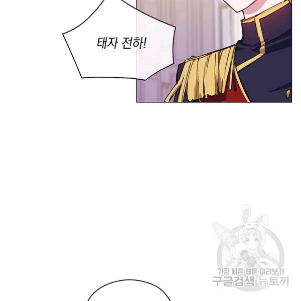 이번 생은 내 뜻대로 살겠다 22화 43