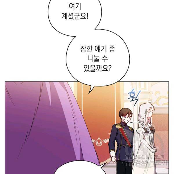 이번 생은 내 뜻대로 살겠다 22화 44