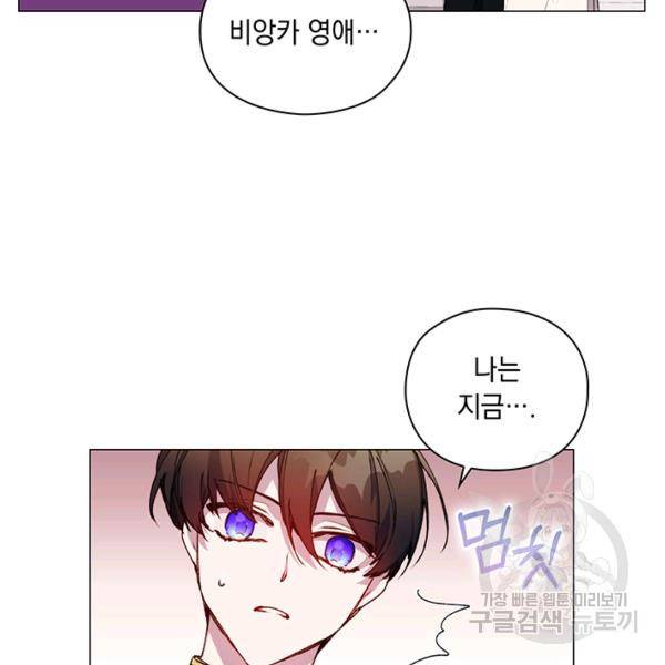 이번 생은 내 뜻대로 살겠다 22화 45