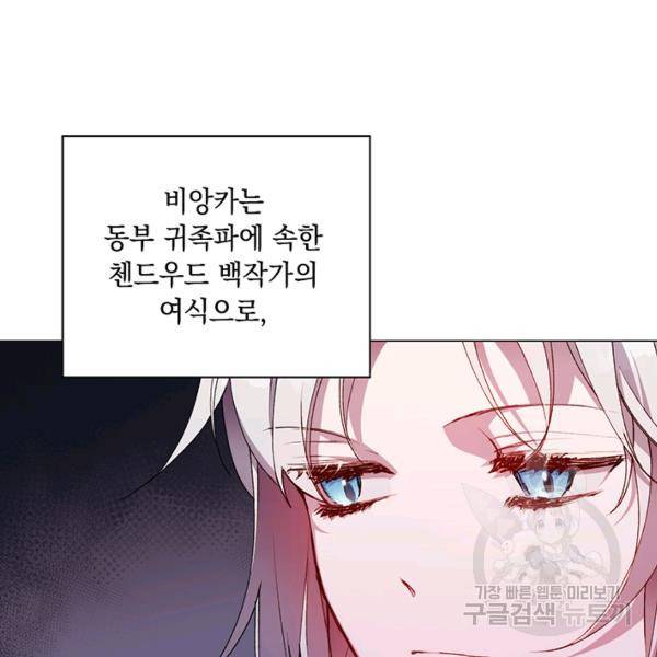 이번 생은 내 뜻대로 살겠다 22화 48