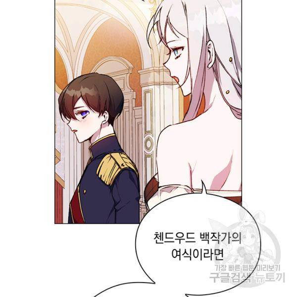 이번 생은 내 뜻대로 살겠다 22화 51