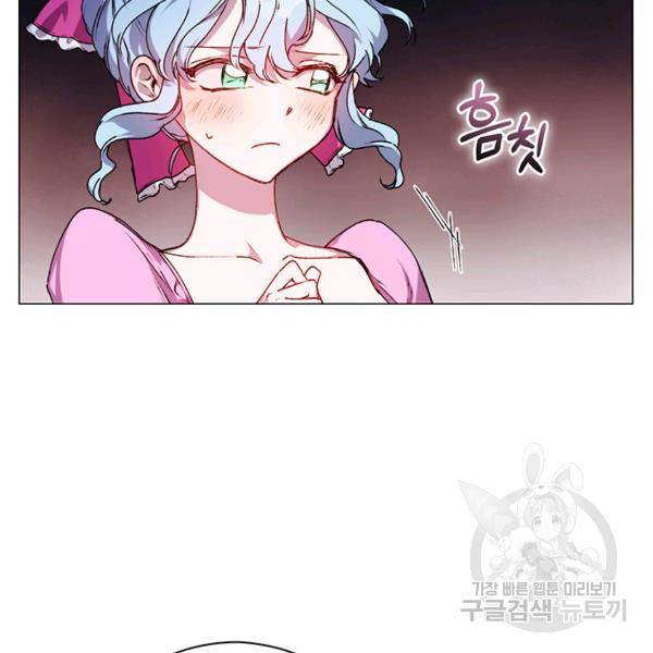 이번 생은 내 뜻대로 살겠다 22화 54