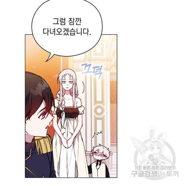 이번 생은 내 뜻대로 살겠다 22화 55