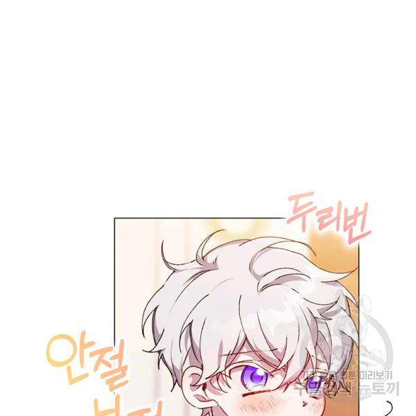 이번 생은 내 뜻대로 살겠다 22화 56