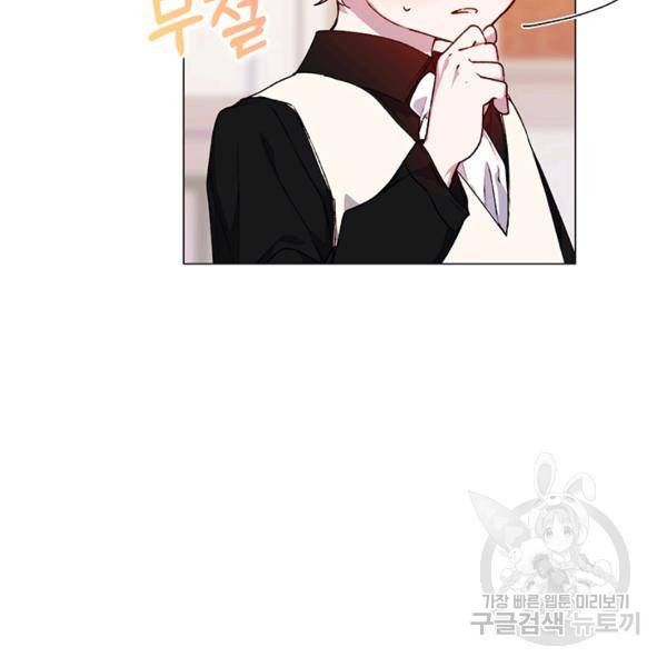 이번 생은 내 뜻대로 살겠다 22화 57