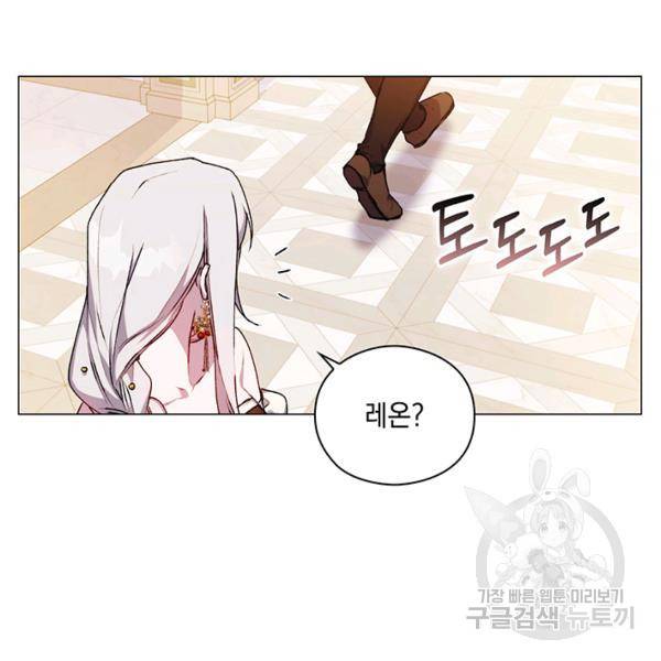 이번 생은 내 뜻대로 살겠다 22화 58