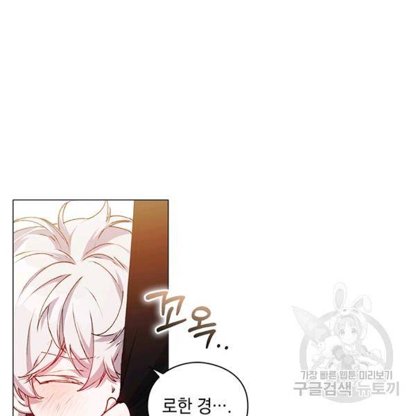 이번 생은 내 뜻대로 살겠다 22화 59