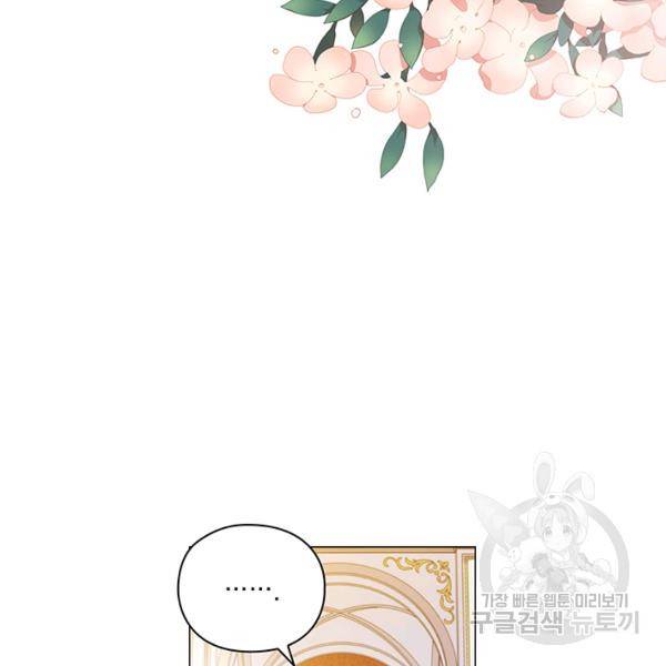 이번 생은 내 뜻대로 살겠다 22화 63