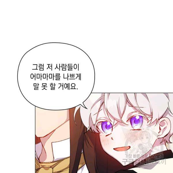 이번 생은 내 뜻대로 살겠다 22화 70