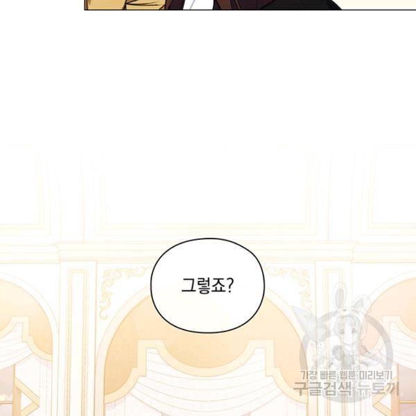 이번 생은 내 뜻대로 살겠다 22화 71