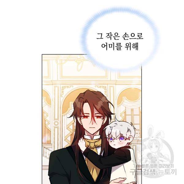 이번 생은 내 뜻대로 살겠다 22화 74