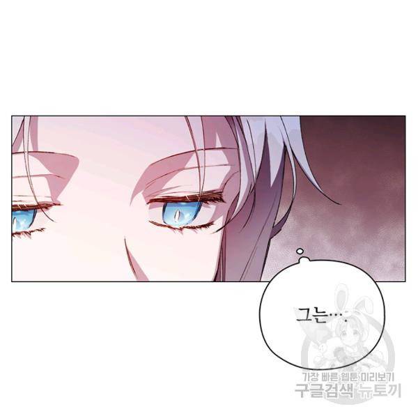 이번 생은 내 뜻대로 살겠다 22화 76