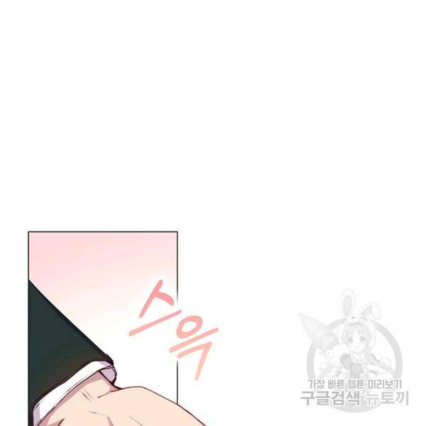 이번 생은 내 뜻대로 살겠다 22화 77