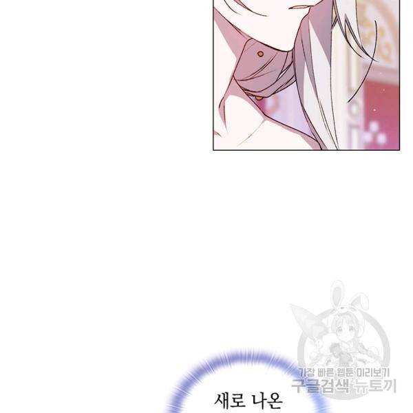 이번 생은 내 뜻대로 살겠다 22화 82