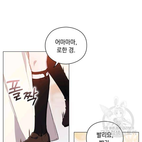 이번 생은 내 뜻대로 살겠다 22화 84