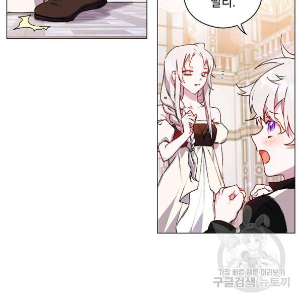 이번 생은 내 뜻대로 살겠다 22화 85