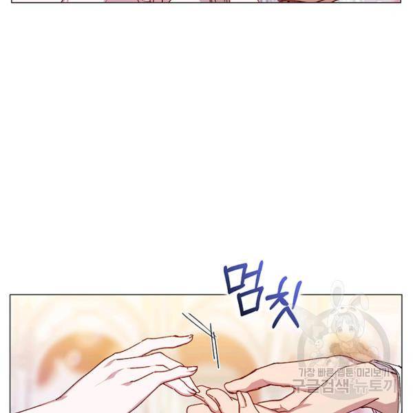 이번 생은 내 뜻대로 살겠다 22화 87