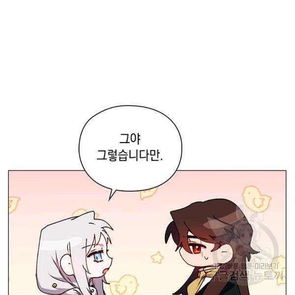이번 생은 내 뜻대로 살겠다 22화 95