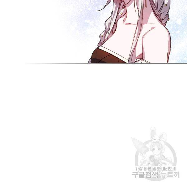 이번 생은 내 뜻대로 살겠다 22화 104