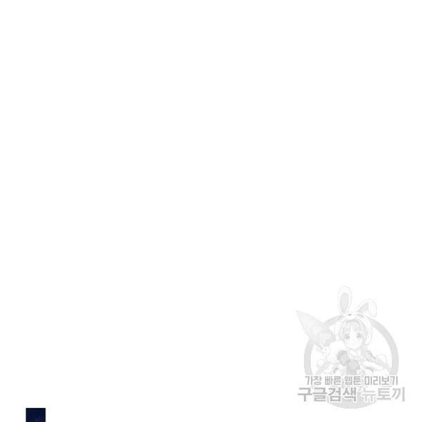 이번 생은 내 뜻대로 살겠다 22화 113