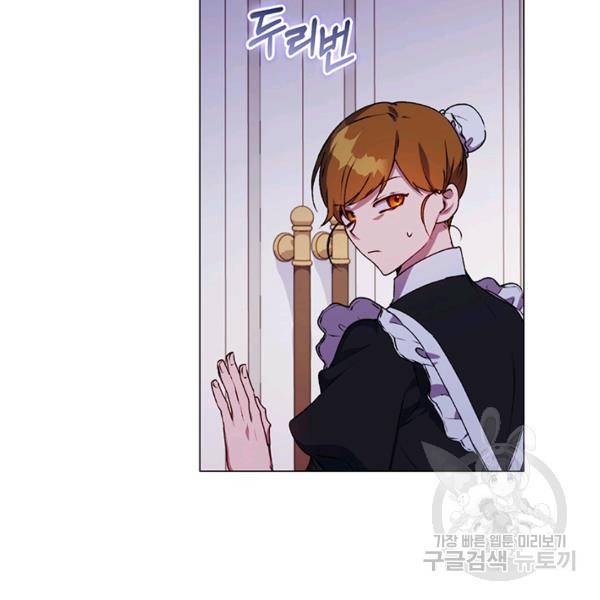 이번 생은 내 뜻대로 살겠다 22화 116