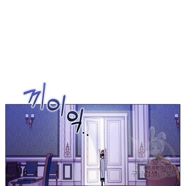 이번 생은 내 뜻대로 살겠다 22화 117